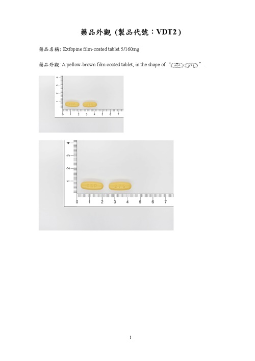 Exfopine Film-Coated Tablet 5/160mg 安普新膜衣錠5/160毫克
