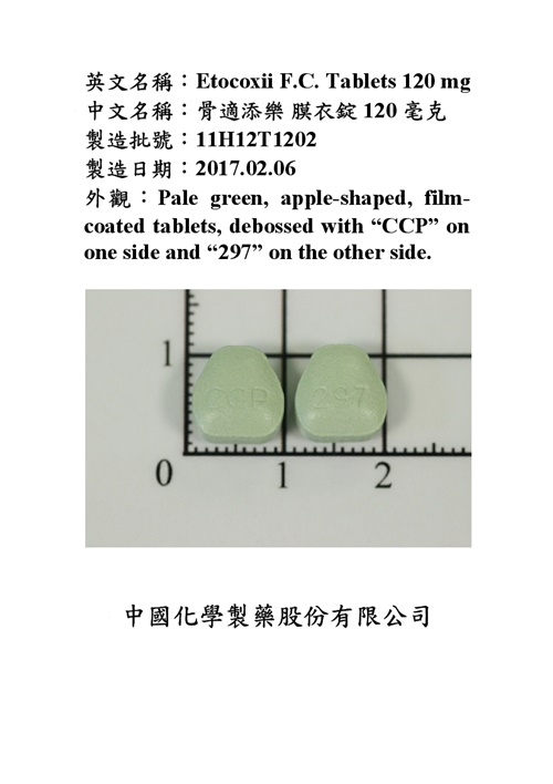 Etocoxii F.C. Tablets 120mg 骨適添樂膜衣錠120毫克
