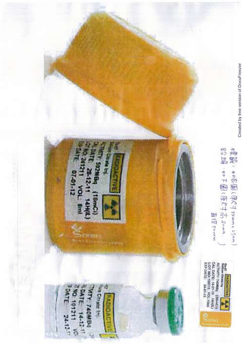SOREQ GALLIUM 67 CITRATE 檸檬酸鎵[鎵-67]注射劑