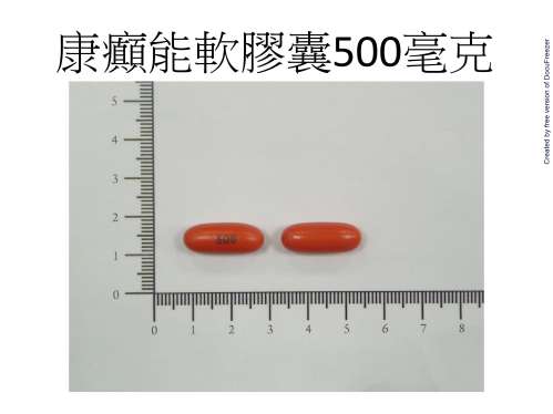 CONVULEX 500MG CAPSULES 康癲能軟膠囊500毫克