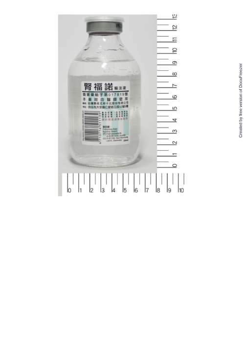 NEPHROSTERIL INFUSION SOLUTION 腎福諾輸注液