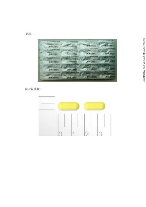KETOSTERIL TABLETS 吉多利錠