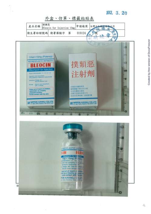 BLEOCIN FOR INJECTION 15MG 撲類惡