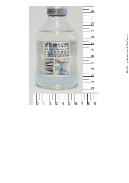 AMINOSTERIL N HEPA 8% INFUSION SOLUTION 諾你健N靜脈輸注液8%