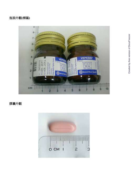 VEPESID CAPSULES 50MG 滅必治軟膠囊50毫克(1)