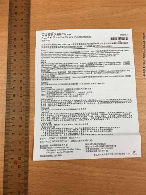 NIZORAL SHAMPOO 2%W/W (KETOCONAZOLE) 仁山利舒洗髮精２％　Ｗ/Ｗ(10)