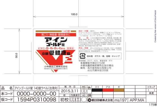 AIN GOLD TABLET 愛體康錠