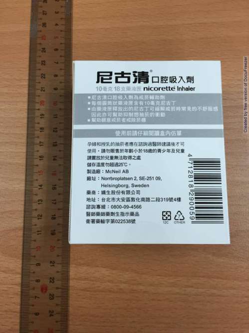 NICORETTE INHALER 10MG 尼古清口腔吸入劑(1)