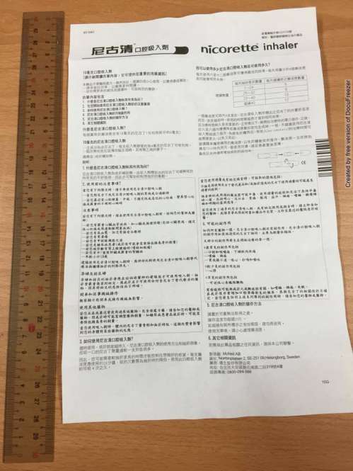 NICORETTE INHALER 10MG 尼古清口腔吸入劑(8)