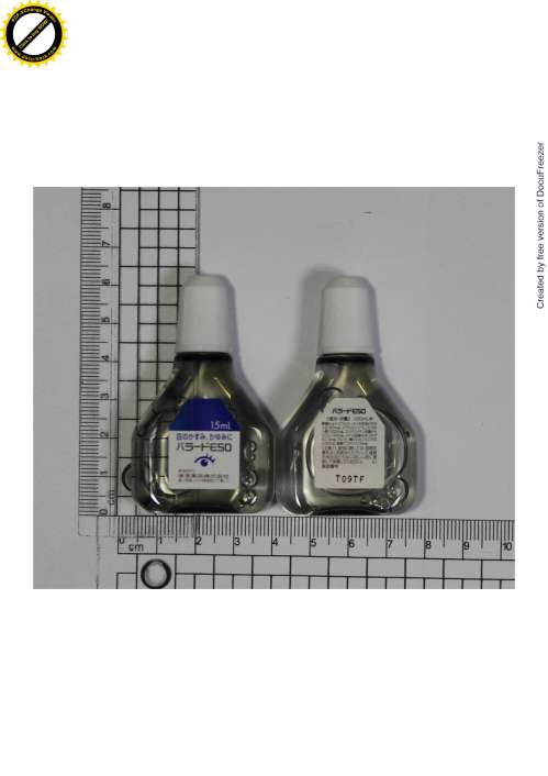 BALLADE E 50 e視界－５０點眼液(1)