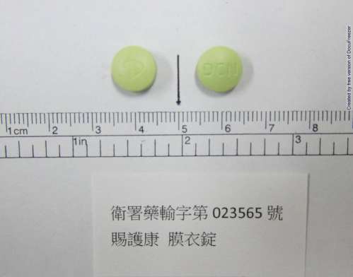 CERNILTON TABLET 賜護康膜衣錠