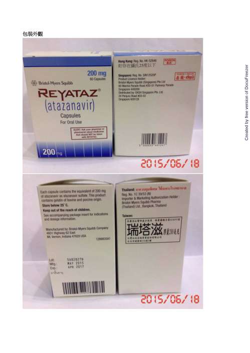 REYATAZ CAPSULES 200MG 瑞塔滋膠囊200毫克