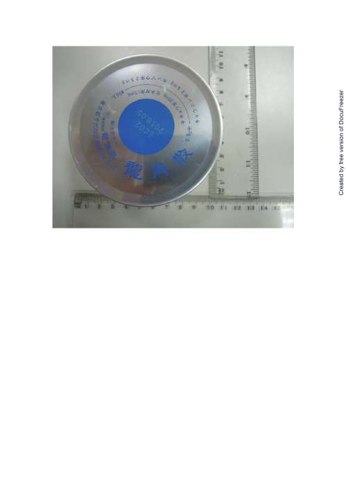 RYUKAKU-SAN 龍角散