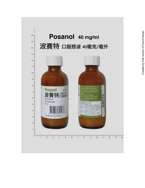 Posanol 40 mg/ml oral suspension 波賽特口服懸液劑