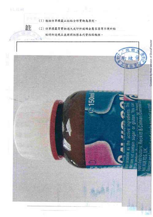 Gaviscon Double Action Liquid, oral suspension 嘉胃斯康雙效懸浮液(2)