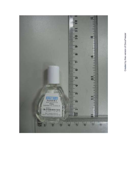 Spear Eye Drop Cool 詩披雅眼藥水