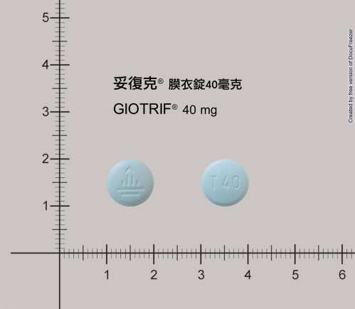 Giotrif Film-Coated Tablets 40 mg 妥復克膜衣錠40毫克