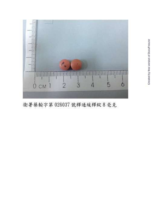 Jurnista Prolonged-Release Tablets 8mg 釋通緩釋錠8毫克