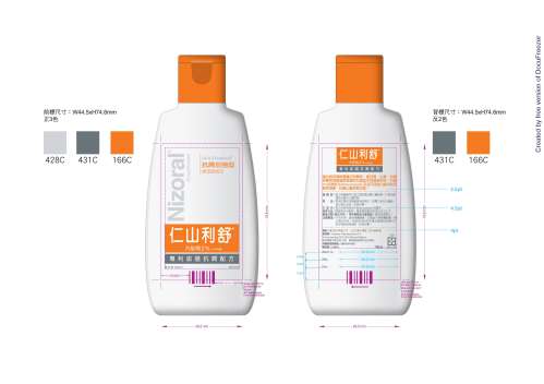 Nizoral 20mg/g shampoo 仁山利舒洗髮精2%