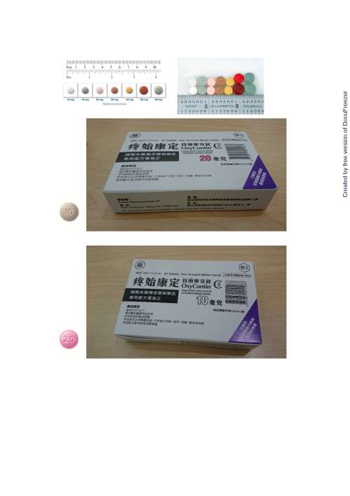 OxyContin Controlled-Release Tablets 20 mg 疼始康定20毫克持續藥效錠