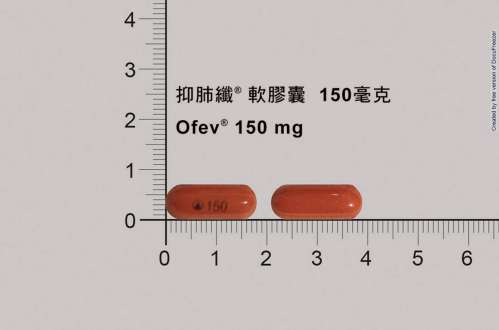 Ofev Soft Capsules 150mg 抑肺纖軟膠囊150毫克