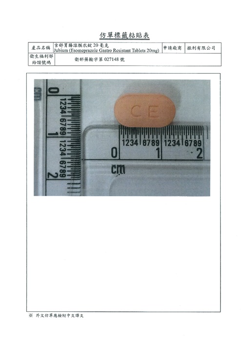 Jubium (Esomeprazole Gastro Resistant Tablets 20mg) 吉舒胃腸溶膜衣錠20毫克