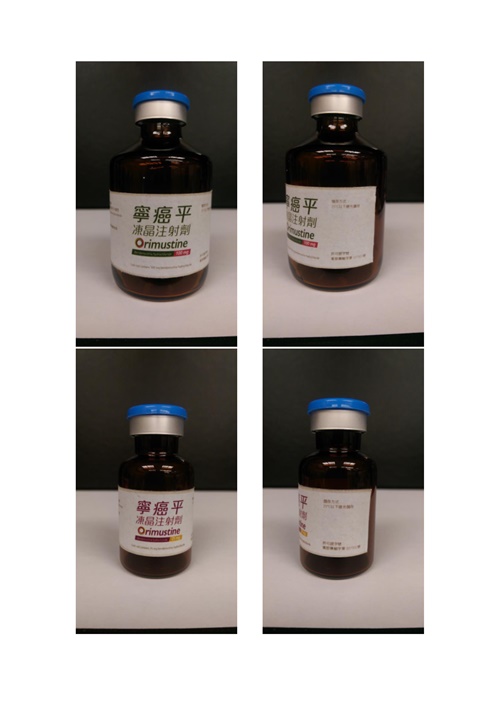 Orimustine 寧癌平凍晶注射劑