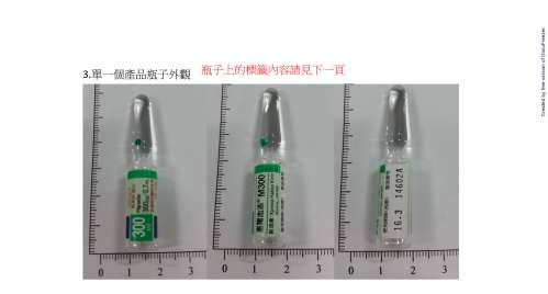 FILGRASTIM INJECTION M300,300µg/0.7ML 惠爾血添　Ｍ３００
