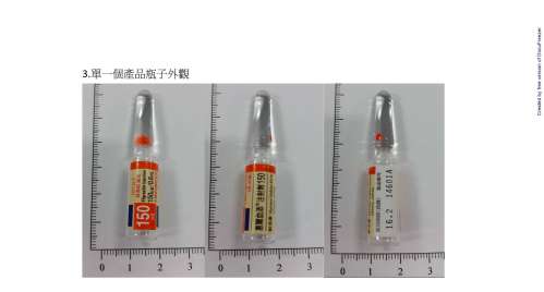 FILGRASTIM INJECTION 150 μG/0.6ML 惠爾血添注射劑 150