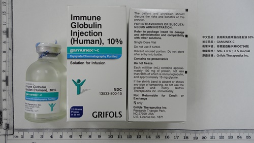 GAMUNEX-C 凱銘斯免疫球蛋白注射液 10%