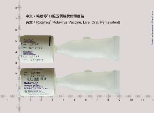 RotaTeq (Rotavirus vaccine, live, oral, pentavalent) 輪達停口服活性五價輪狀病毒疫苗(1)