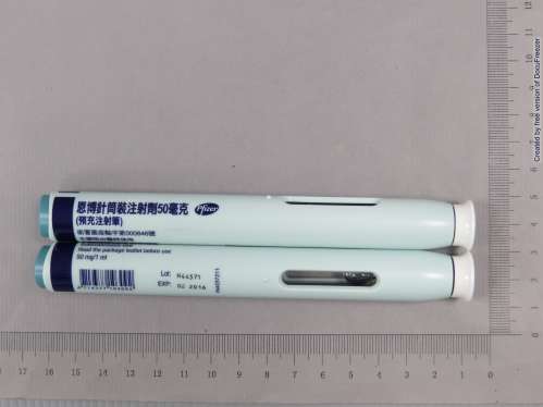 Enbrel 50mg solution for injection in pre-filled syringe 恩博針筒裝注射劑 50 毫克