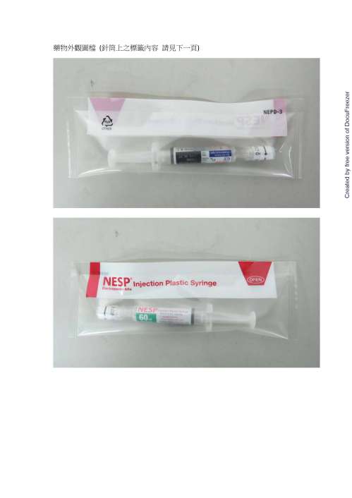 NESP Injection Plastic Syringe 60 mcg/0.5 ml 耐血比注射劑60微克/0.5毫升