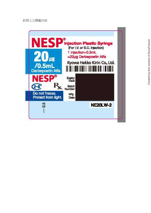 NESP Injection Plastic Syringe 20 mcg/0.5 ml 耐血比注射劑20微克/0.5毫升(1)