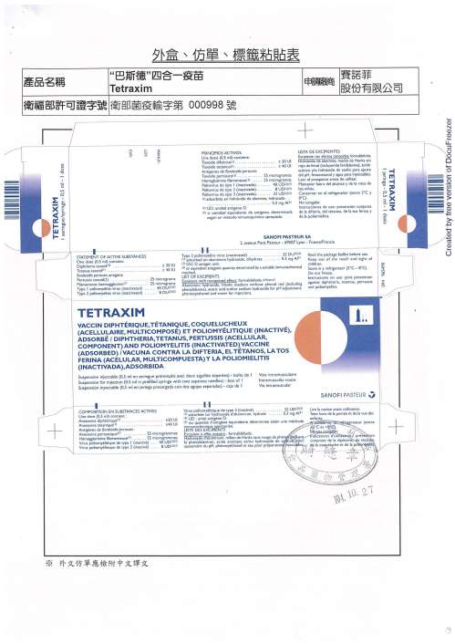 Tetraxim suspension for injection 泰多星四合一疫苗(2)