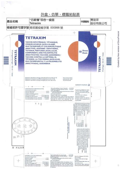 Tetraxim suspension for injection 泰多星四合一疫苗(3)