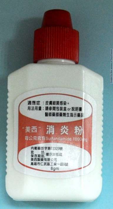 SALFAMINE "MEY SEE" "美西"消炎粉