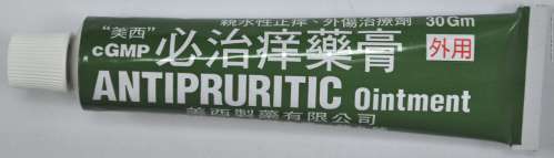 ANTIPRURITIC OINTMENT FOR EXTERNAL USE "MAY SEE" 必治痒藥膏（外用）