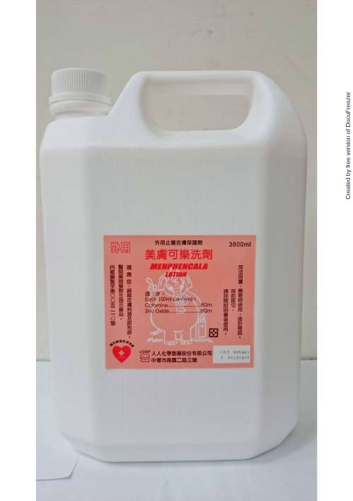 MENPHENCALA LOTION 美膚可樂洗劑