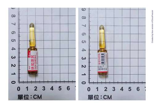 FUROSEMIDE INJECTION "N.K." "南光"扶如泄民注射液