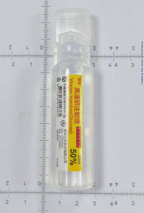 VITAGEN INJECTION 50% "信東"美達研注射液５０％