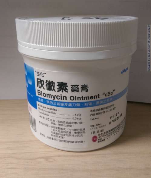 BIOMYCIN OINTMENT "CBC" 〝生化〞欣黴素藥膏