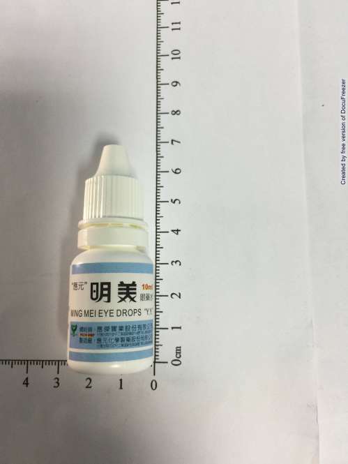 MING MEI EYE DROPS "Y.Y." "應元"明美眼藥水