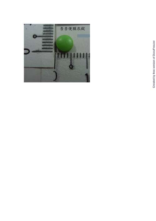 SHINSHINPEN F.C. TABLETS "CHINTENG" "井田"杏杏便膜衣錠