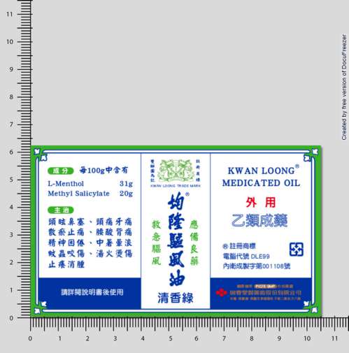 KWAN LOONG MEDICATED OIL FRAGRANT GREEN 均隆驅風油清香綠