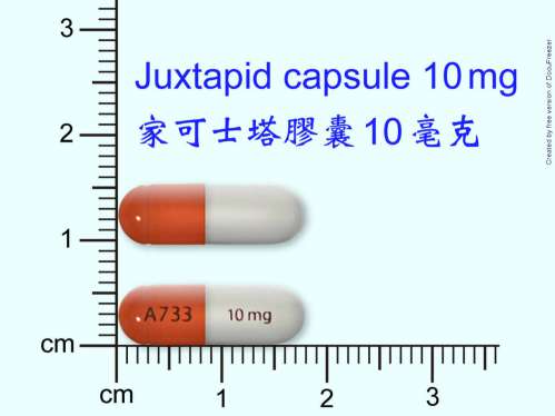 Juxtapid capsule 10mg 家可士塔膠囊10毫克