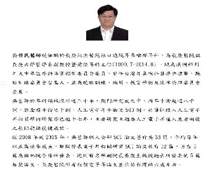 吳哲民醫師|我的文章|個人主頁|KingNet國家網路醫藥