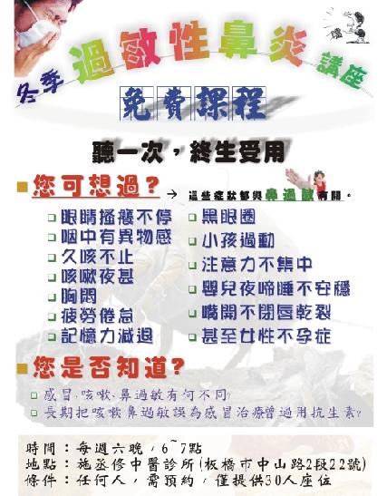 施丞修中醫師|中醫內科|我的文章|個人主頁|KingNet國家網路醫藥