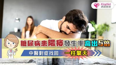 糖尿病患陽痿發生率高出5倍 中醫對症找回一柱擎天