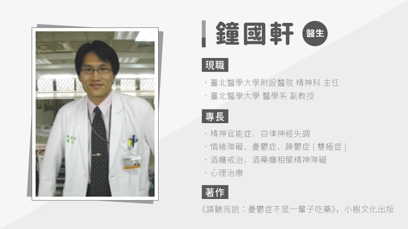 情緒無法控制？專科醫師傳授，做自己情緒主人的好方法_圖2